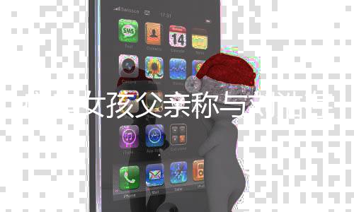 母和瘫痪他们探望解会来刘浩女孩称与存父父亲